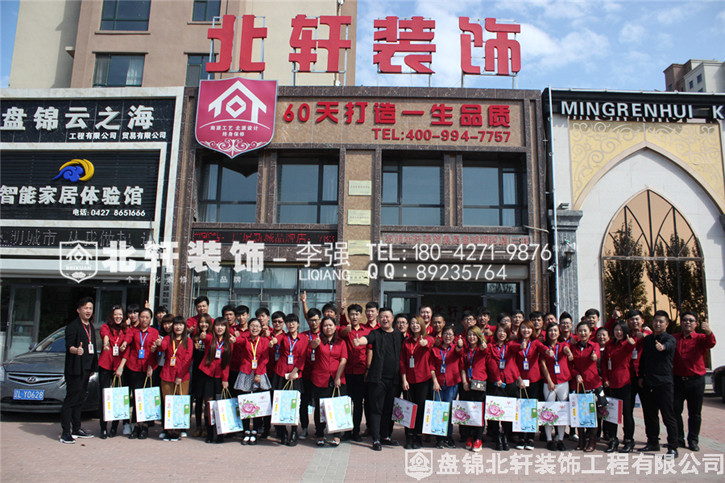 操女生视频网址北轩装饰红旗旗舰店